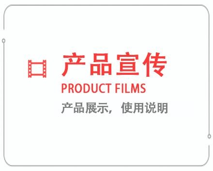 鹰潭产品宣传片 