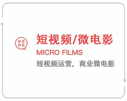 鹰潭短视频/微电影 